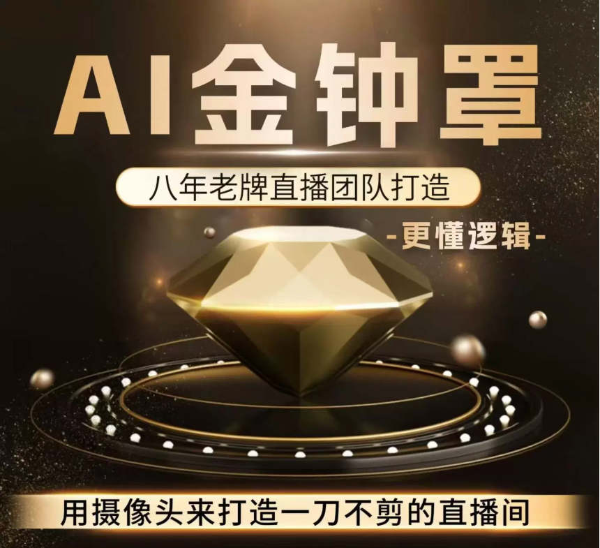 金钟罩测试卡