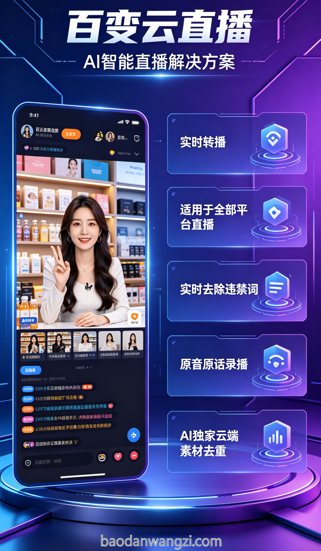 百变云直播测试卡