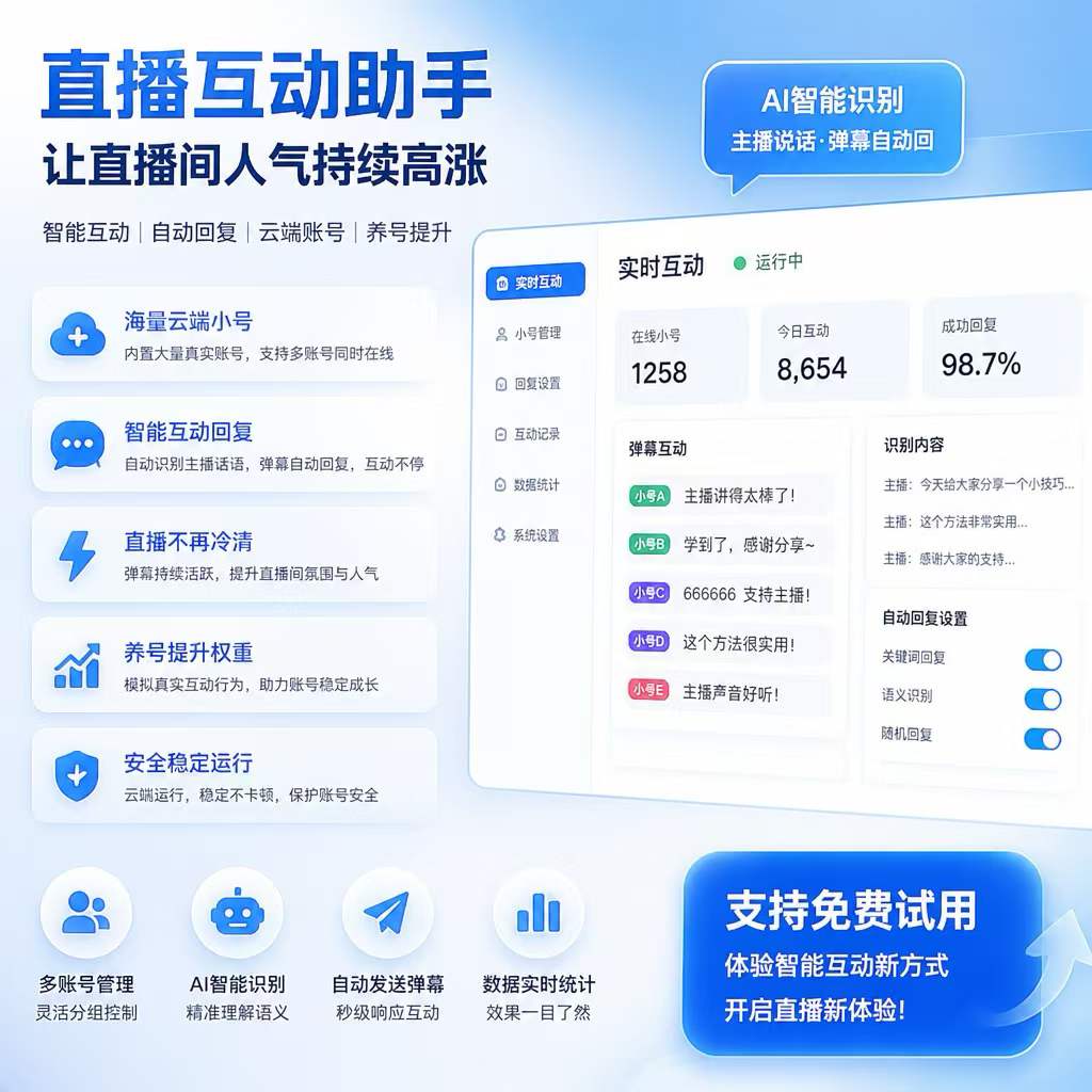 抖管家(内置小号)
